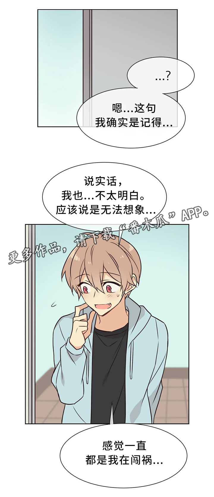 第48章：不够了解3