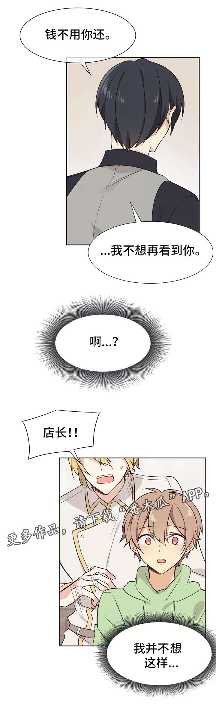 第4章：解毒剂2