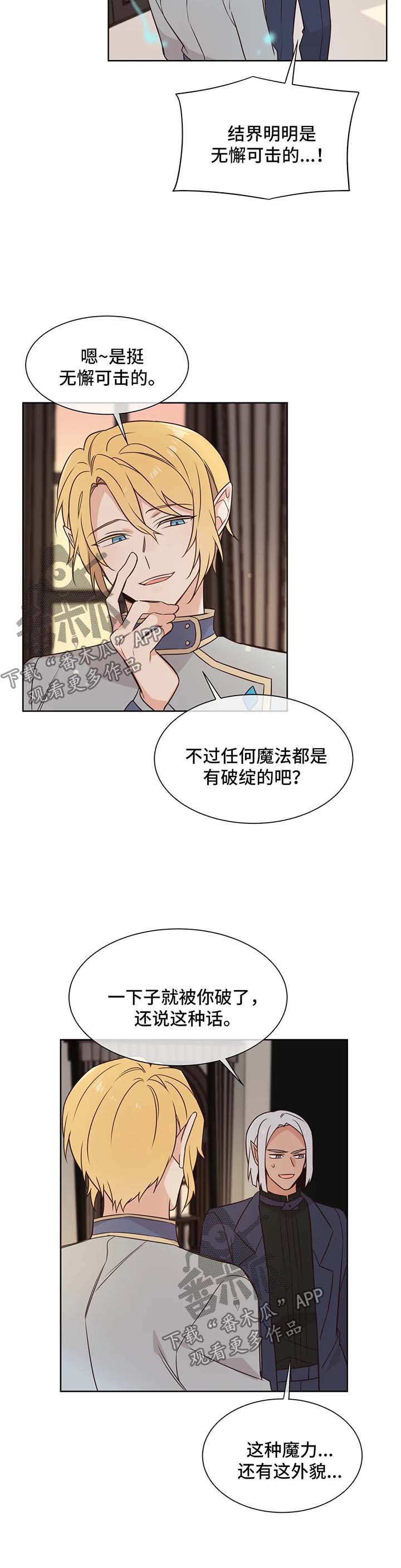 第90章：对你失望2