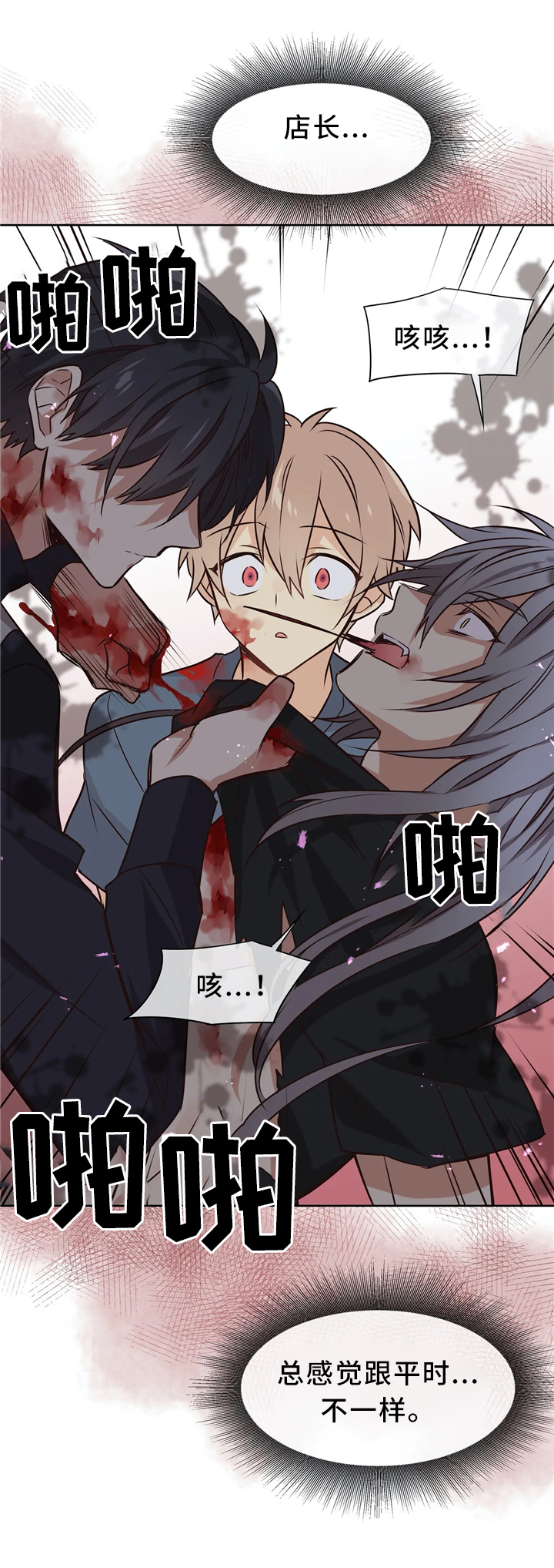 异界商店漫画,第46章：暴打5图