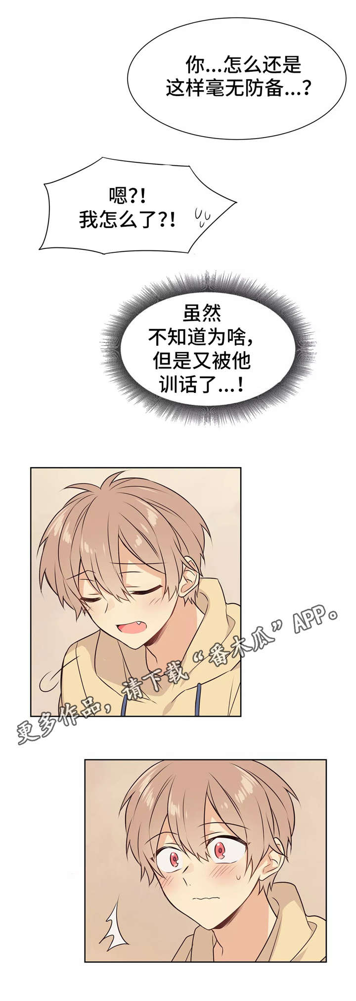 第25章：靠近一点4