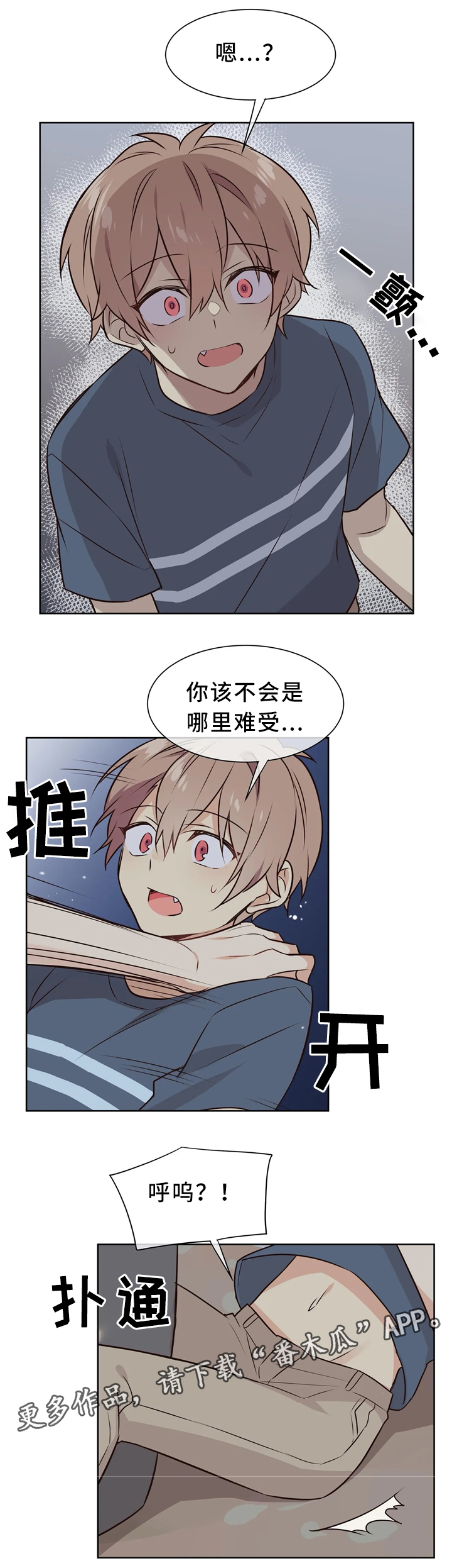 第45章：危机4