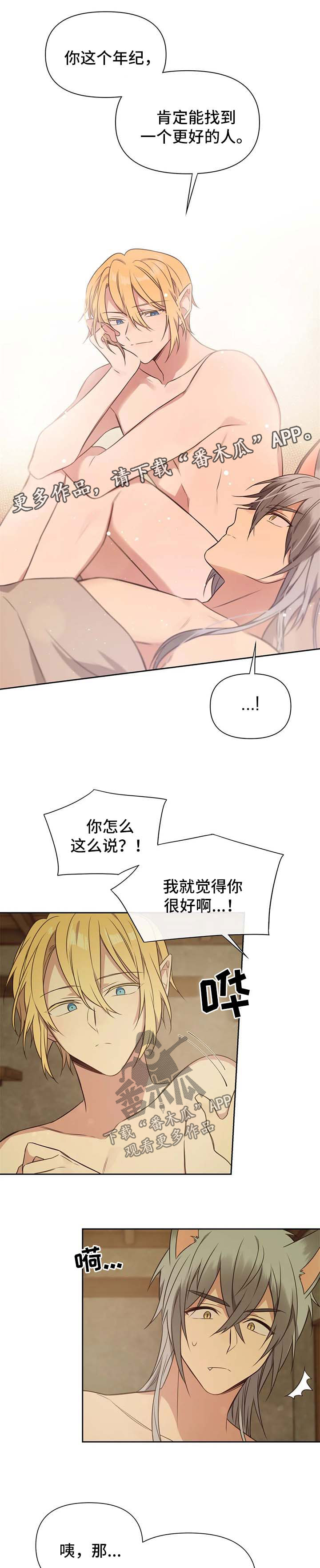 异界商店漫画,第107章：番外：雷奥82图