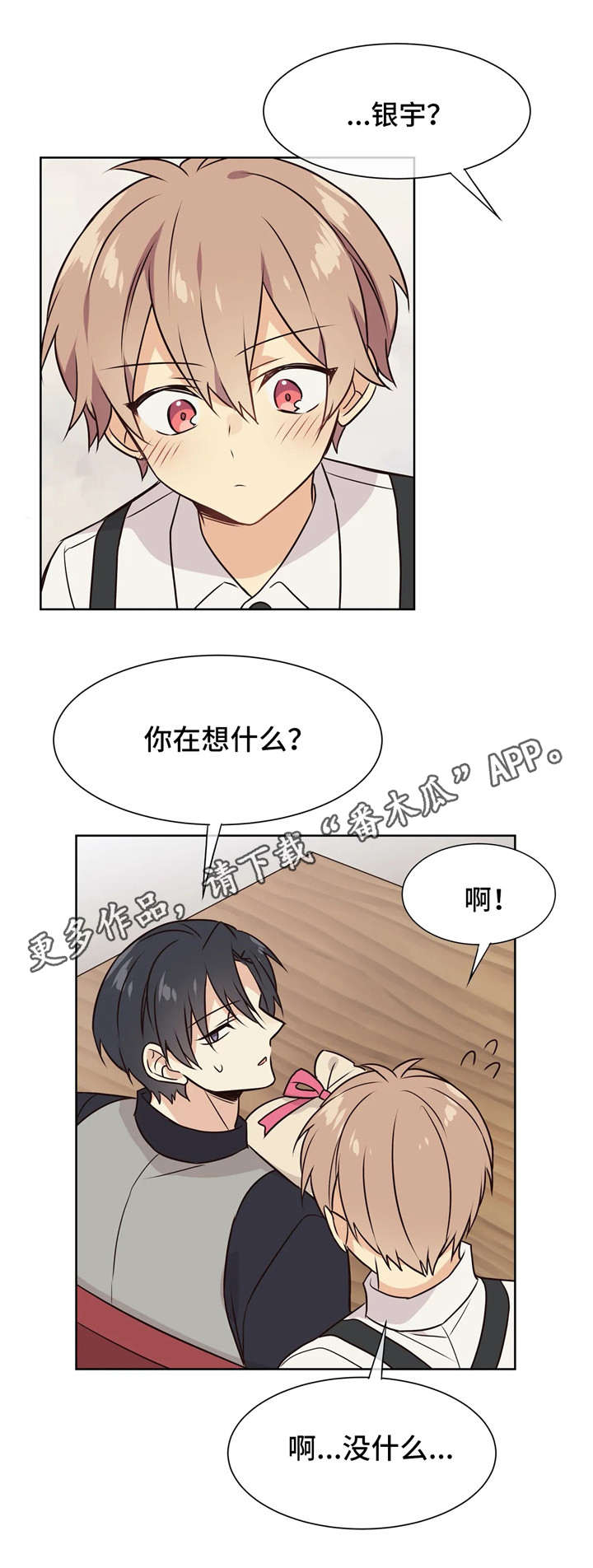 第35章：胡思乱想0