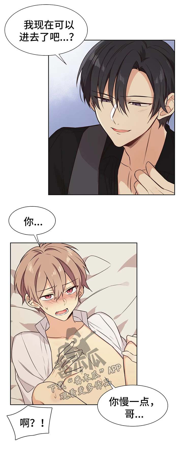 异界商店漫画,第74章：所有物1图