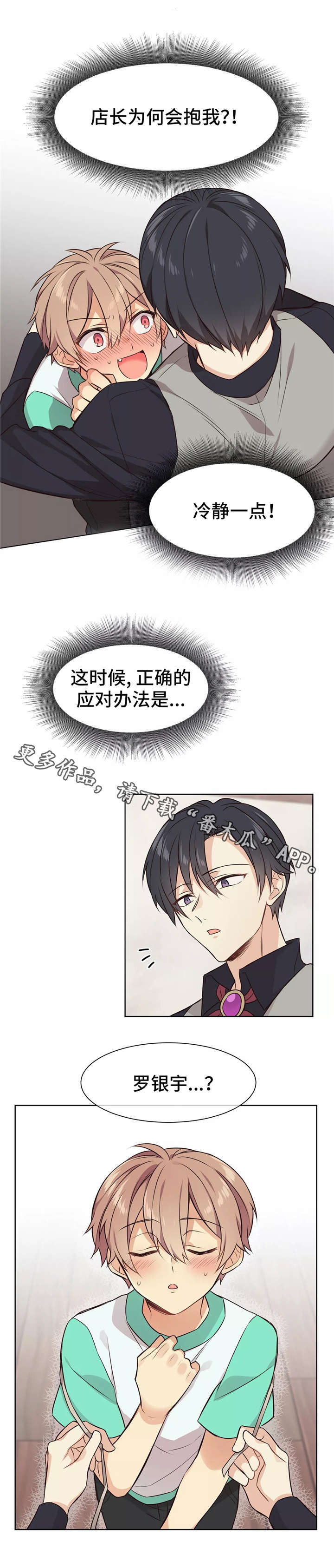 第19章：笨手笨脚0