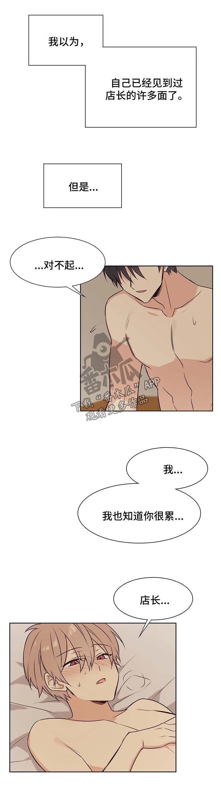 异界商店漫画,第67章：再来一次2图
