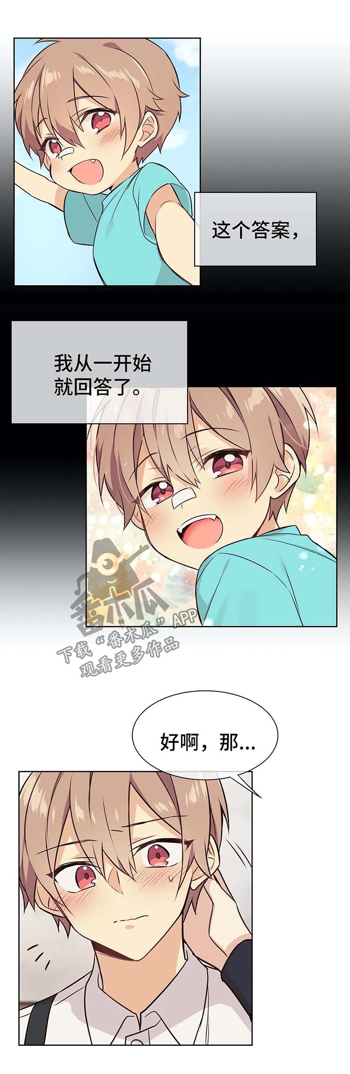 异界商店漫画,第54章：交往3图