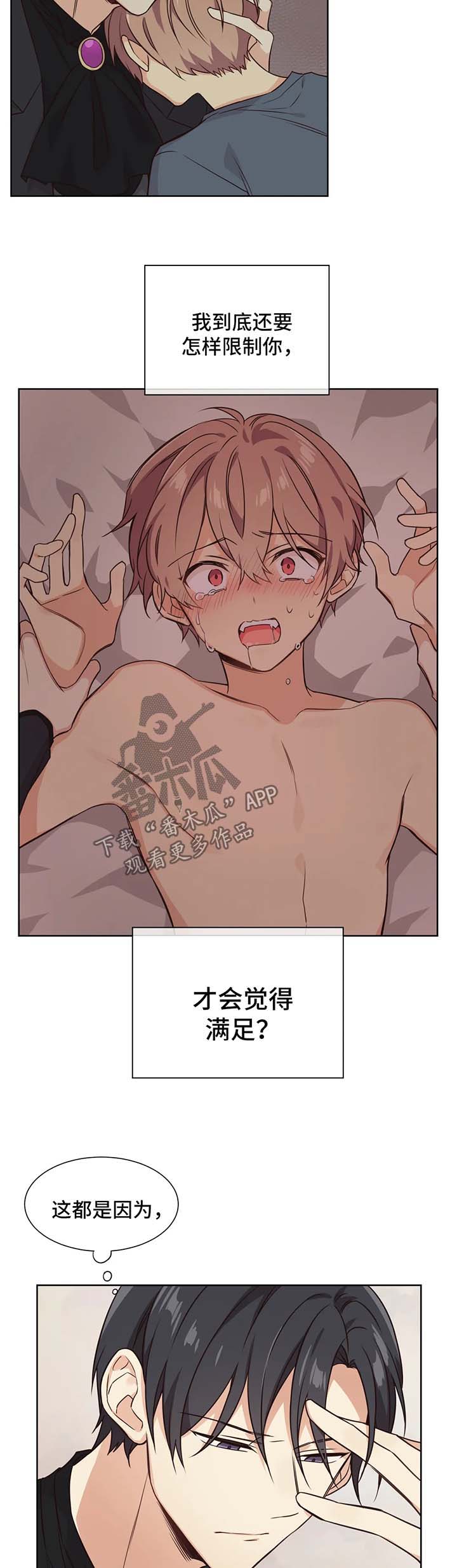 第85章：被绑3