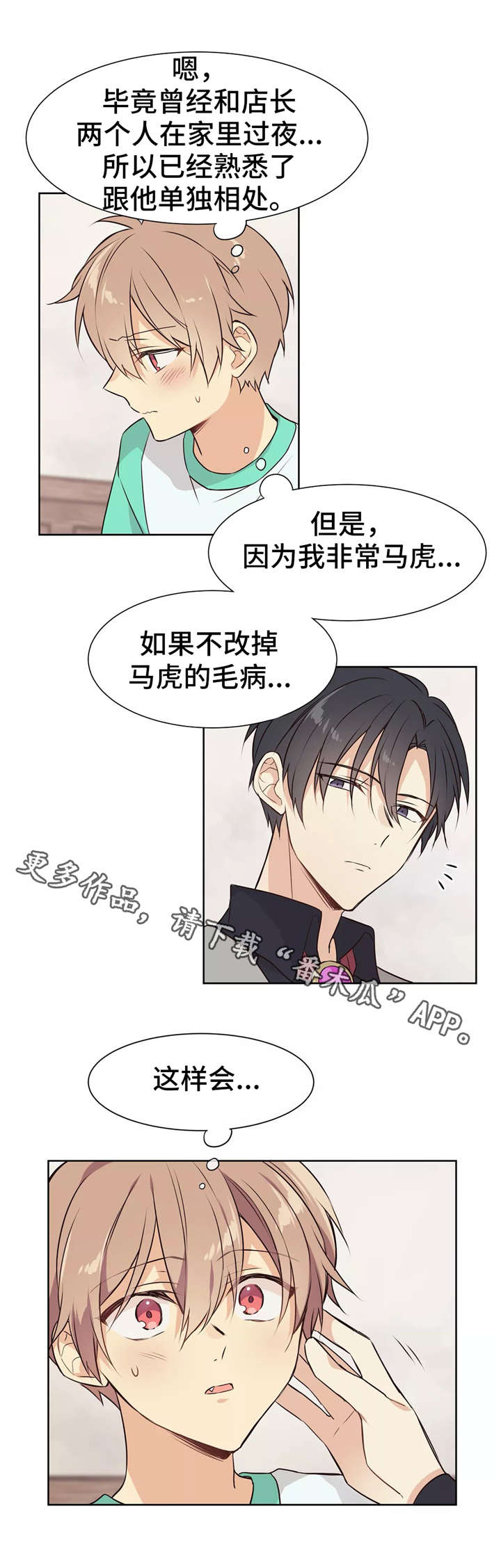 第18章：独处1