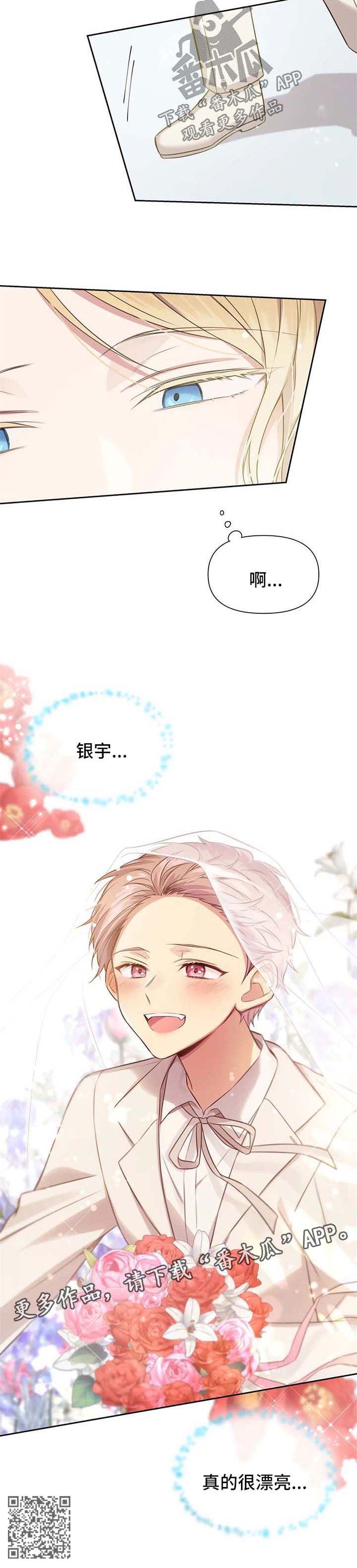 异界商店漫画,第110章：番外：雷奥113图