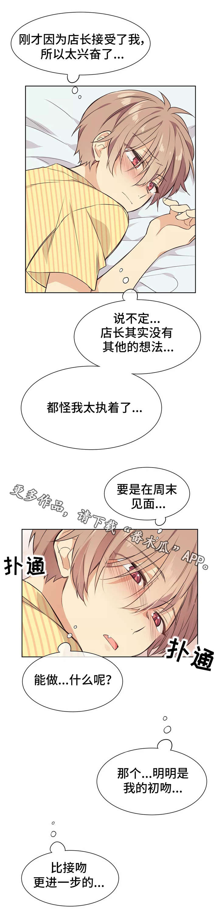 第21章：变化4