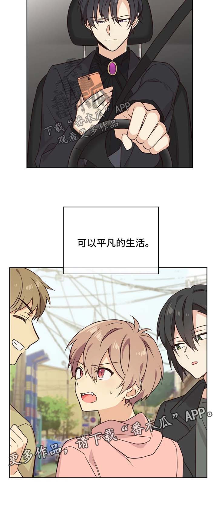 异界商店漫画,第89章：回家4图