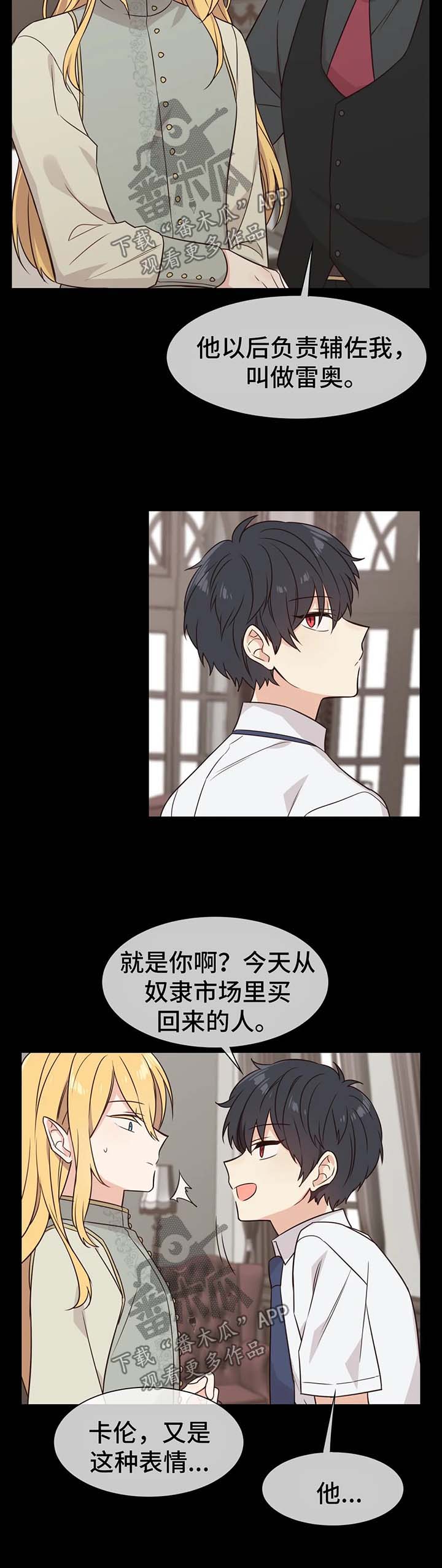 第72章：凶性3