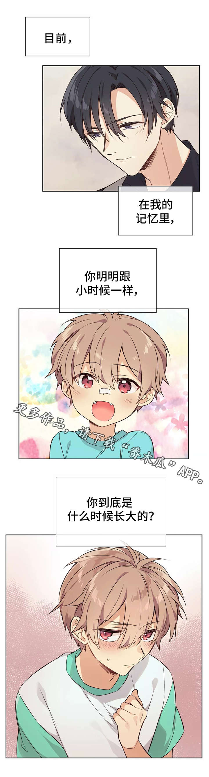第21章：变化3