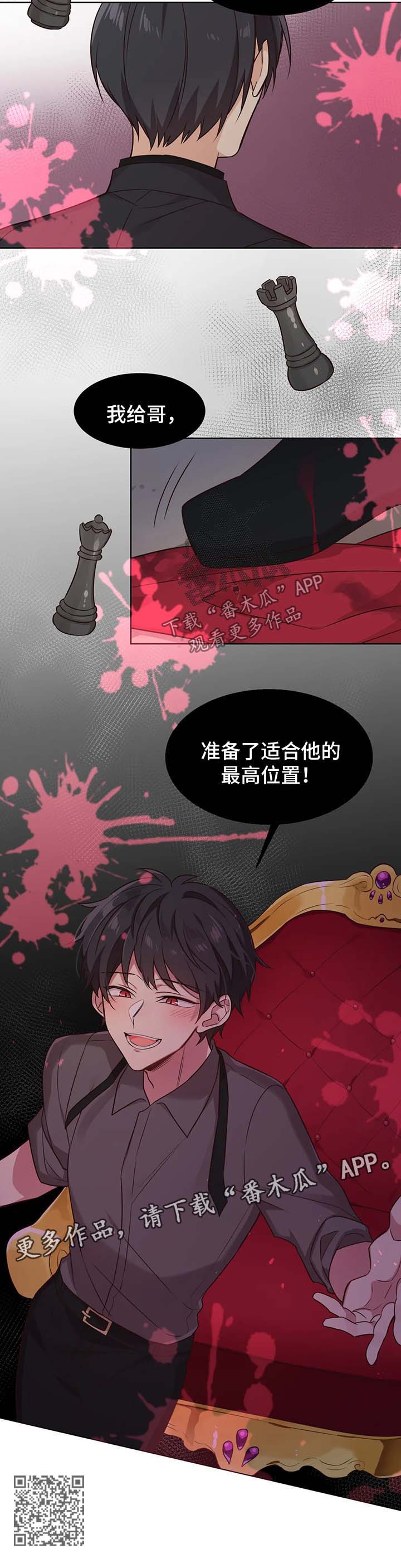 异界商店漫画,第77章：没有我不行1图