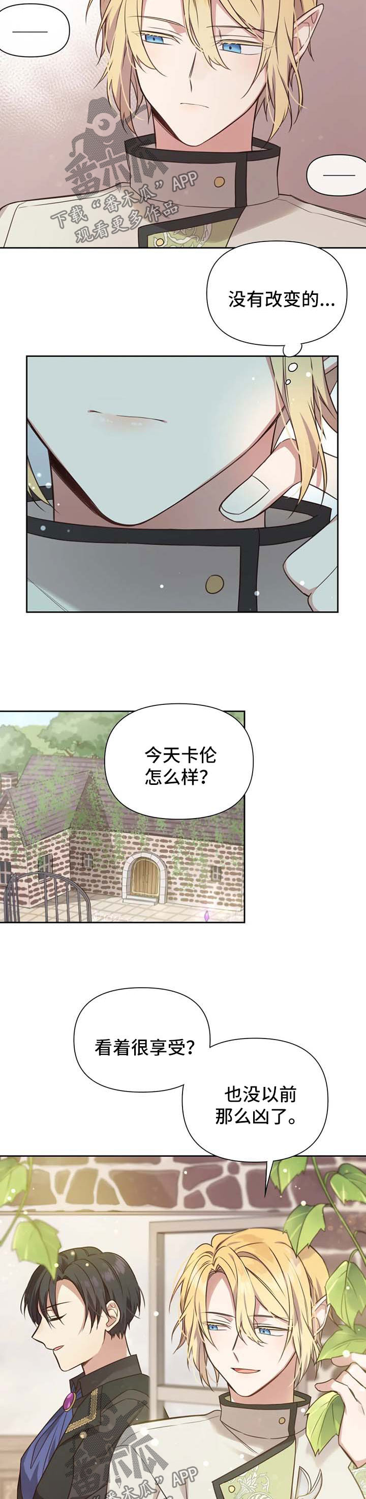 第108章：番外：雷奥93