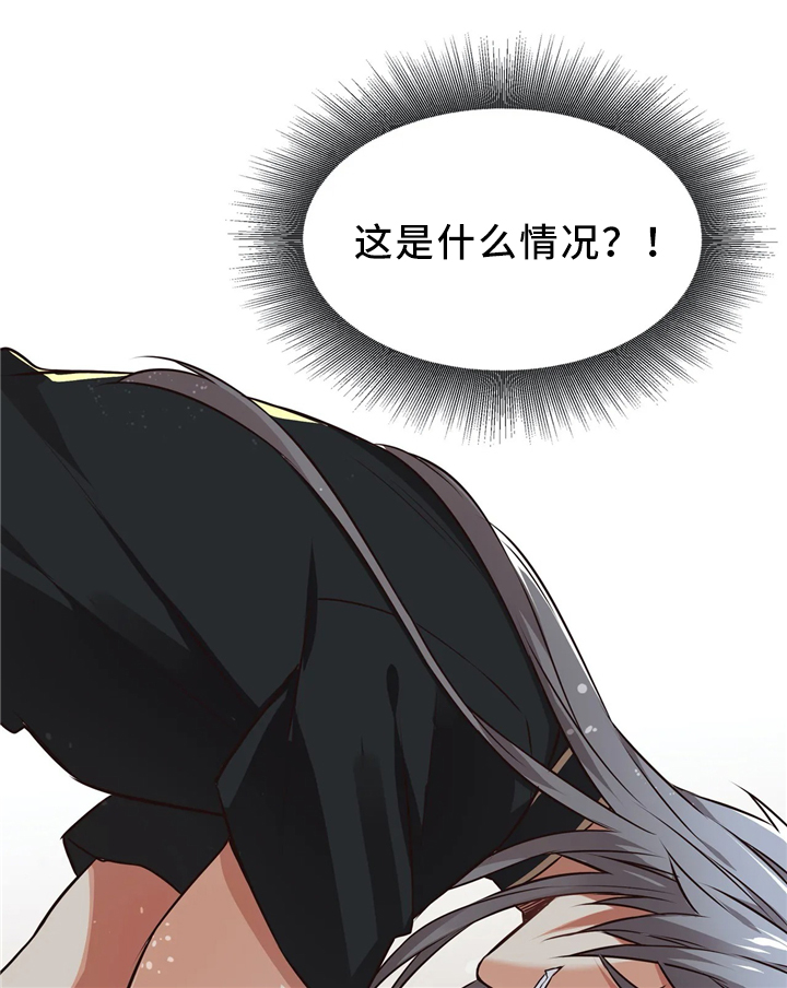 异界商店漫画,第46章：暴打1图