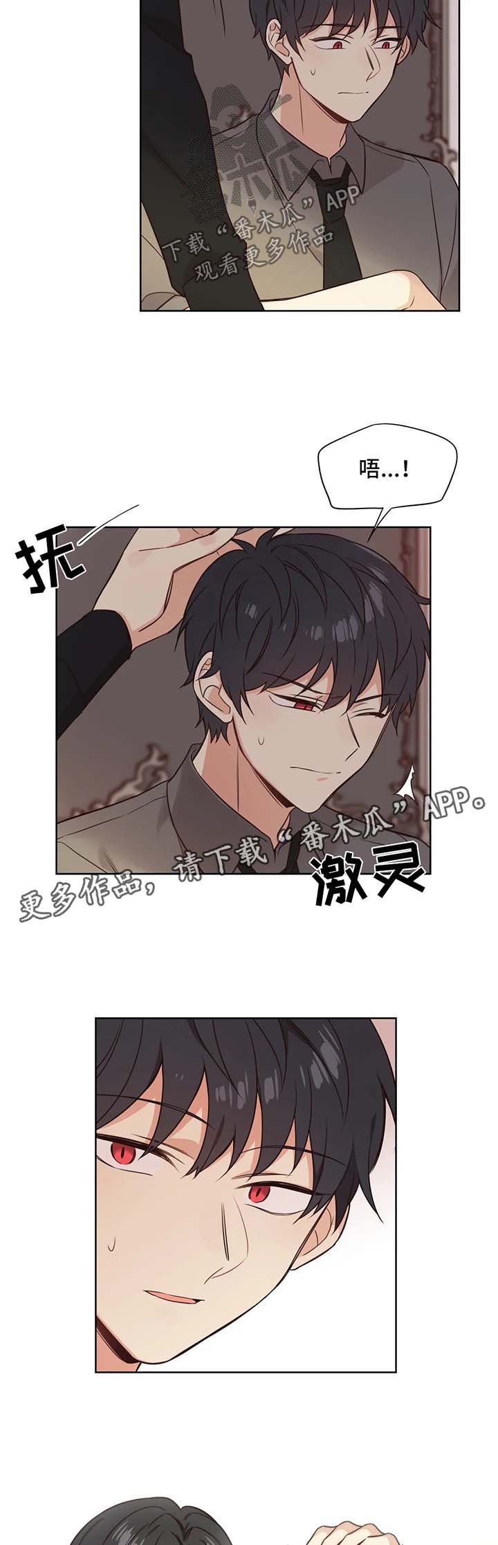 异界商店漫画,第94章：安慰3图