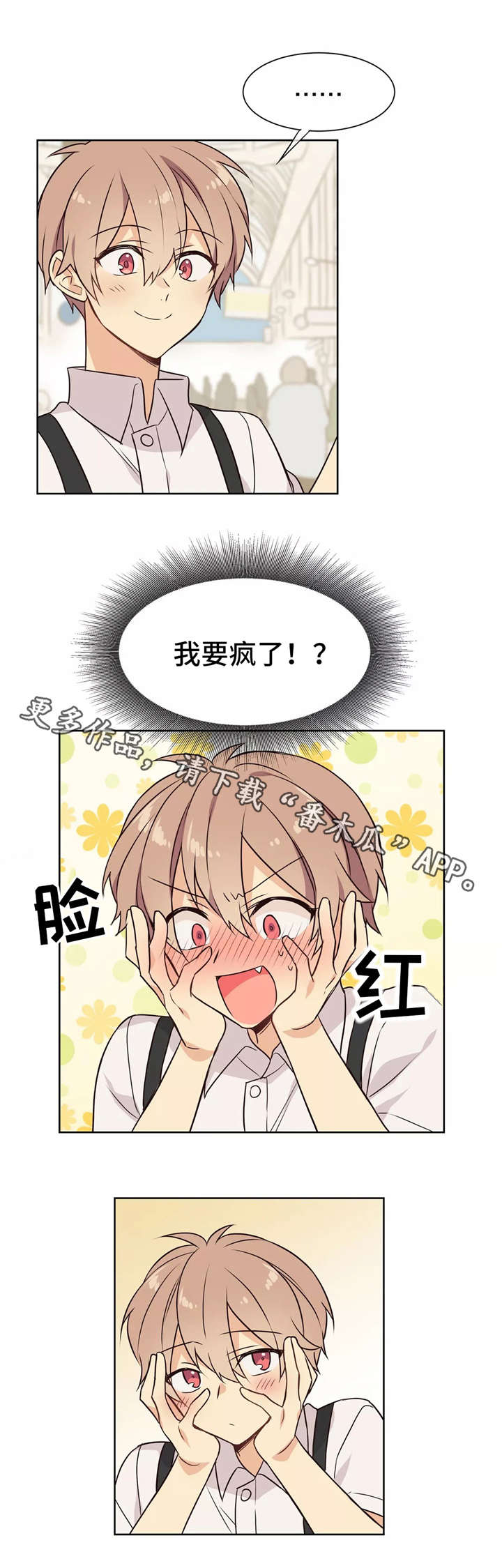 异界商店漫画,第23章：菜市场4图