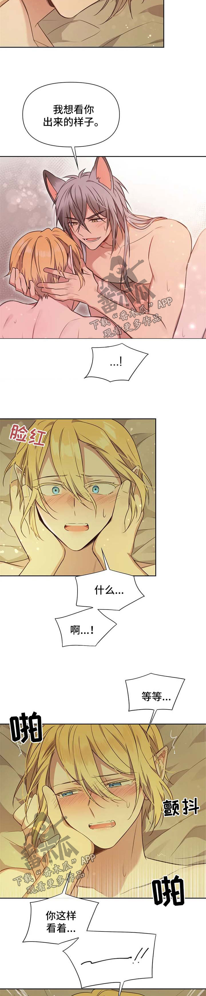 异界商店漫画,第106章：番外：雷奥72图