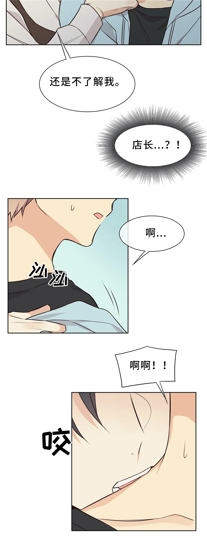 第48章：不够了解2
