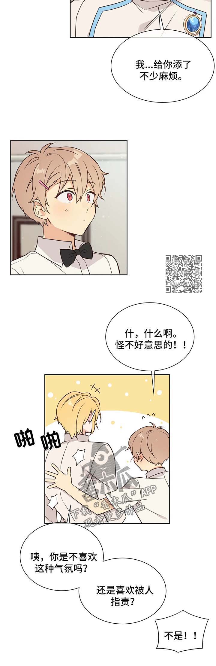 异界商店漫画,第98章：饲养员资格证3图