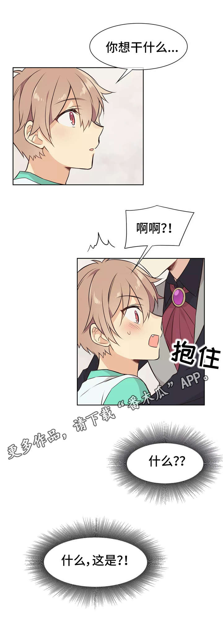第19章：笨手笨脚4