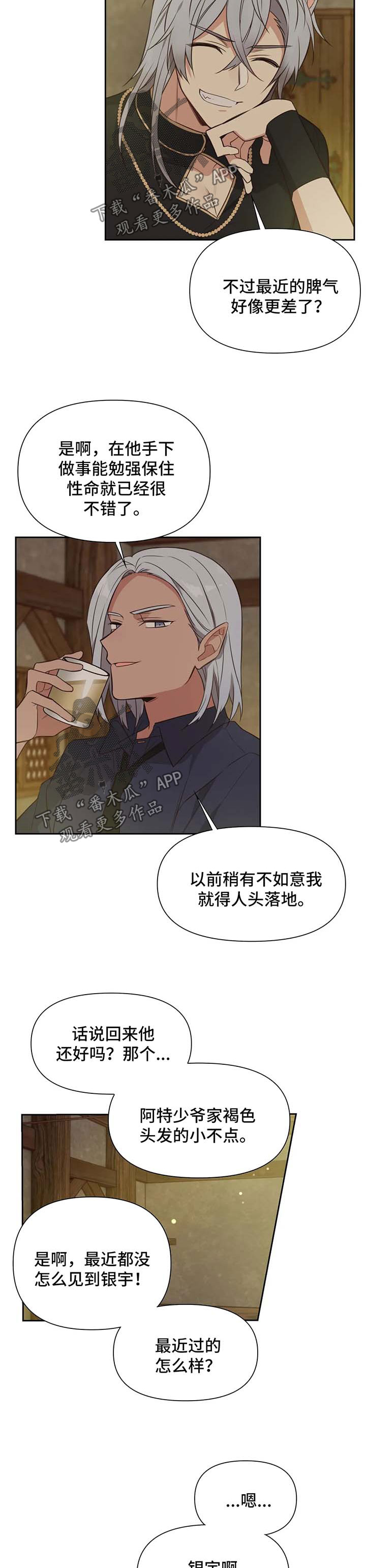 第100章：番外：雷奥11