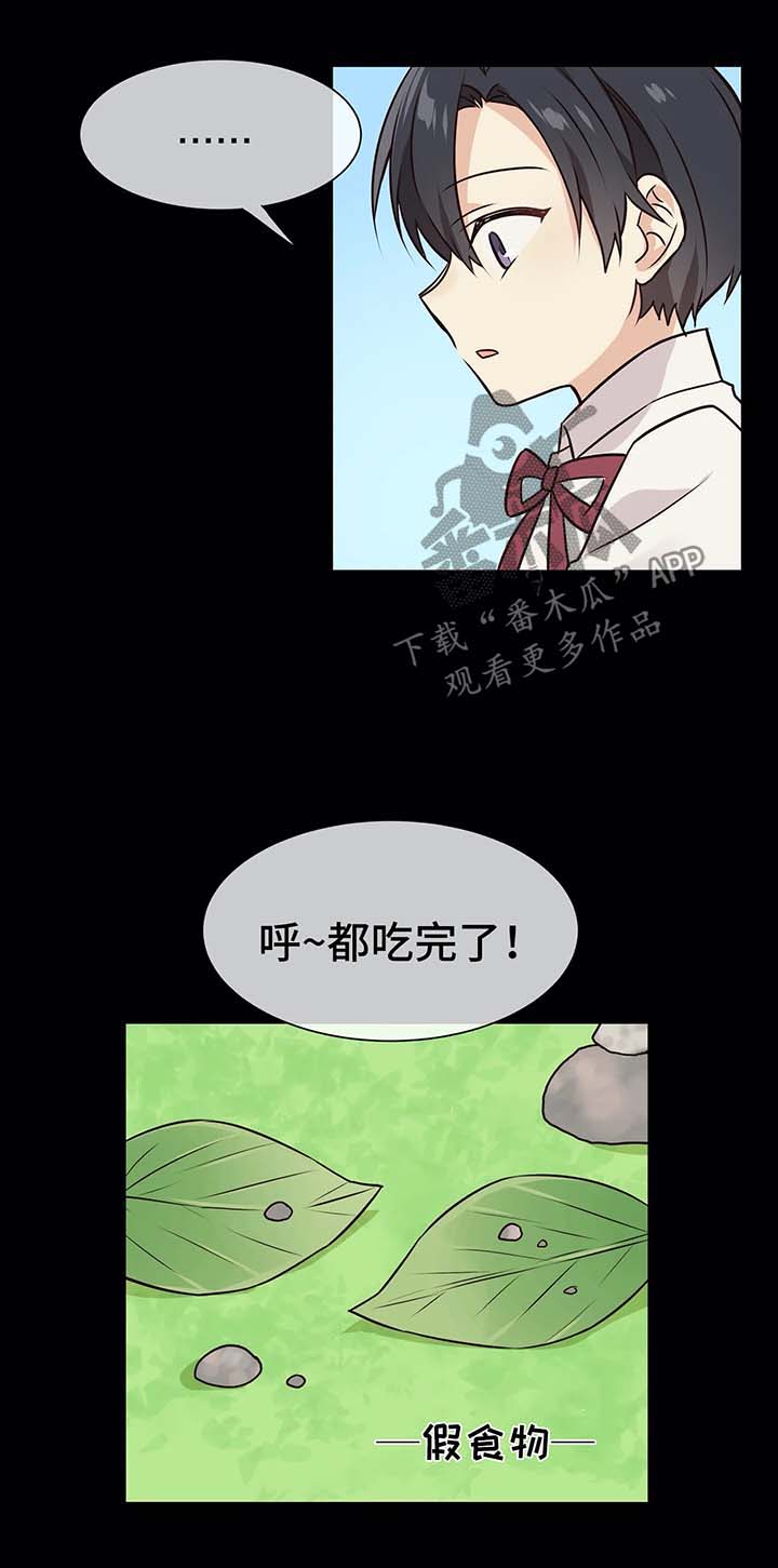 异界商店漫画,第52章：过去与现在的你5图