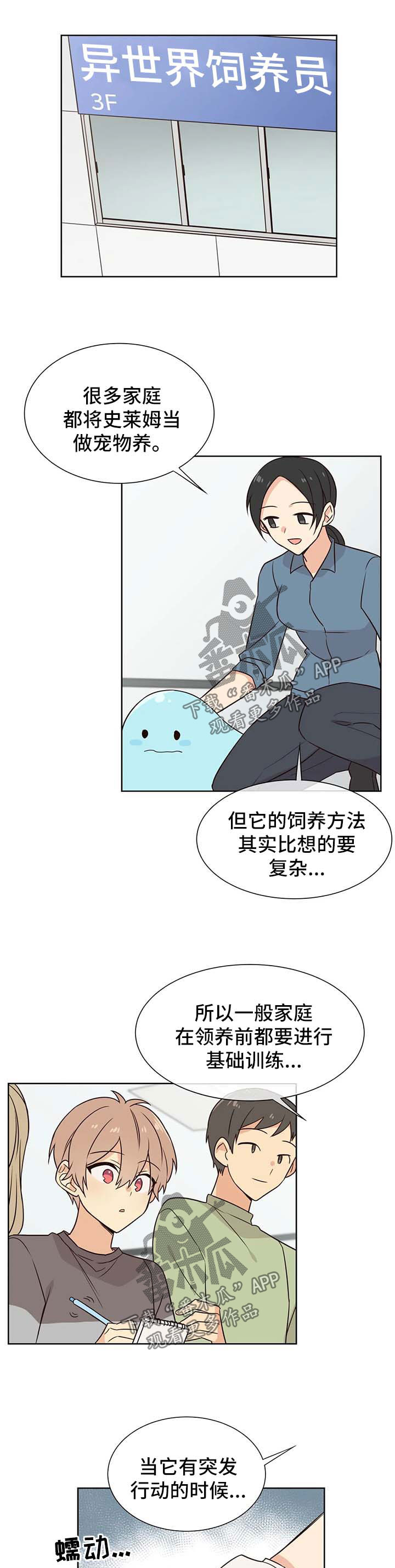 第81章：有反应了3