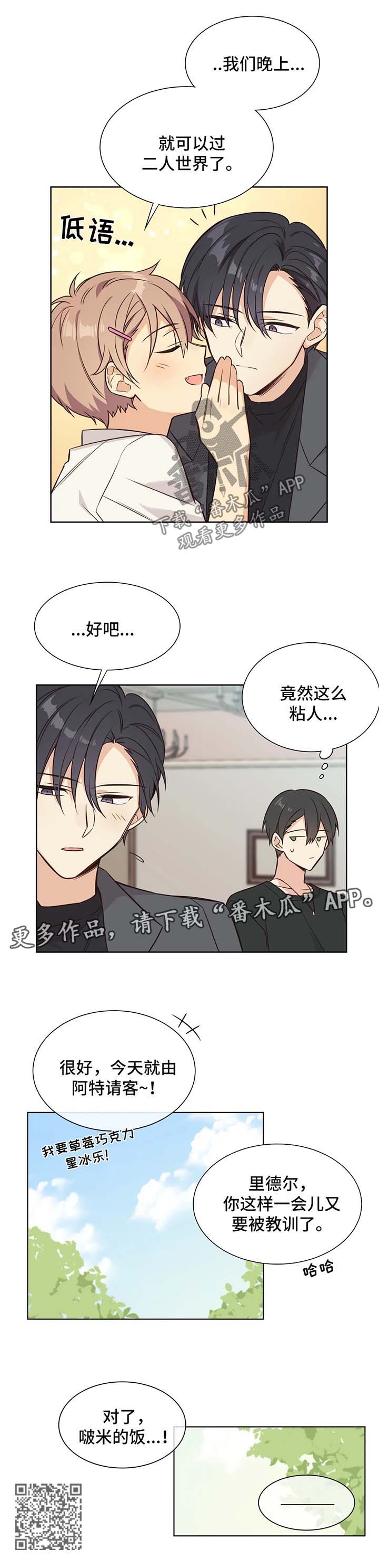 异界商店漫画,第98章：饲养员资格证4图