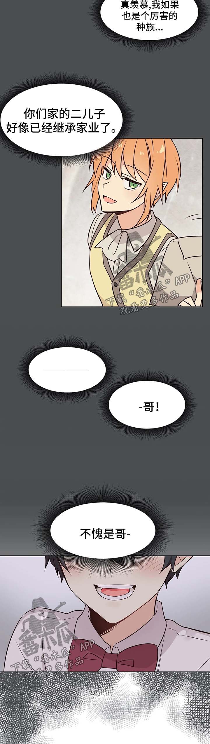 第69章：我们会永远在一起2