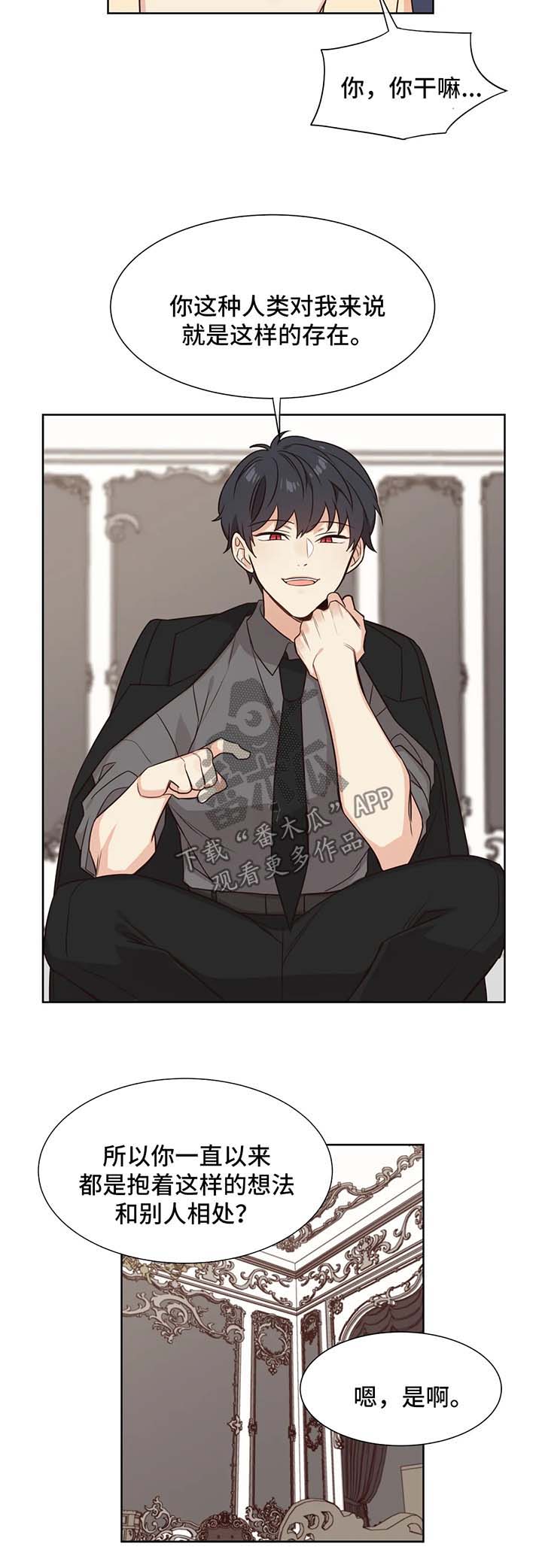 异界商店漫画,第88章：做我玩的玩具3图