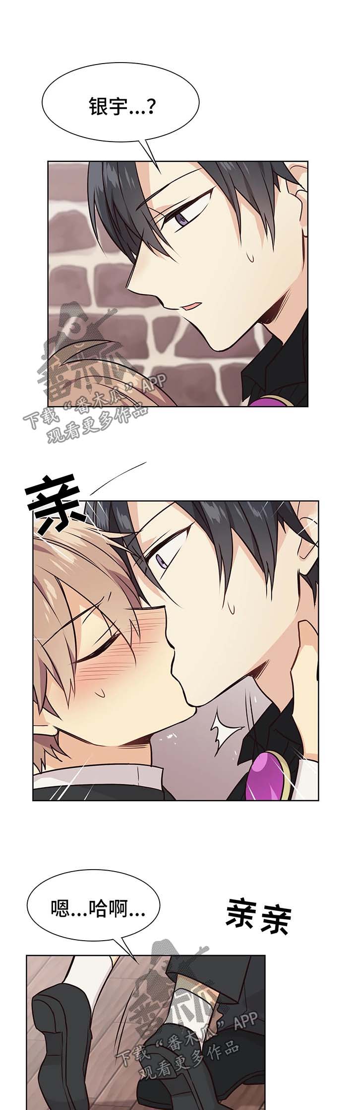 异界商店漫画,第59章：忍不住4图