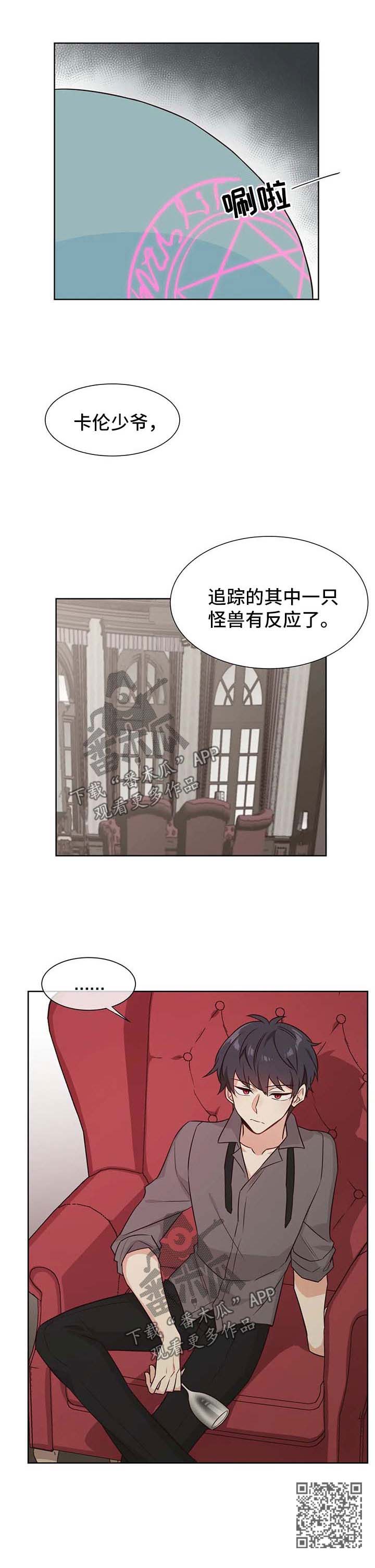 第81章：有反应了2