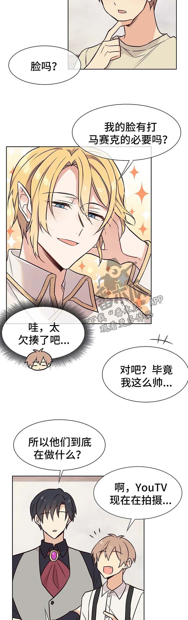 异界商店漫画,第55章：办公室恋情的现实4图