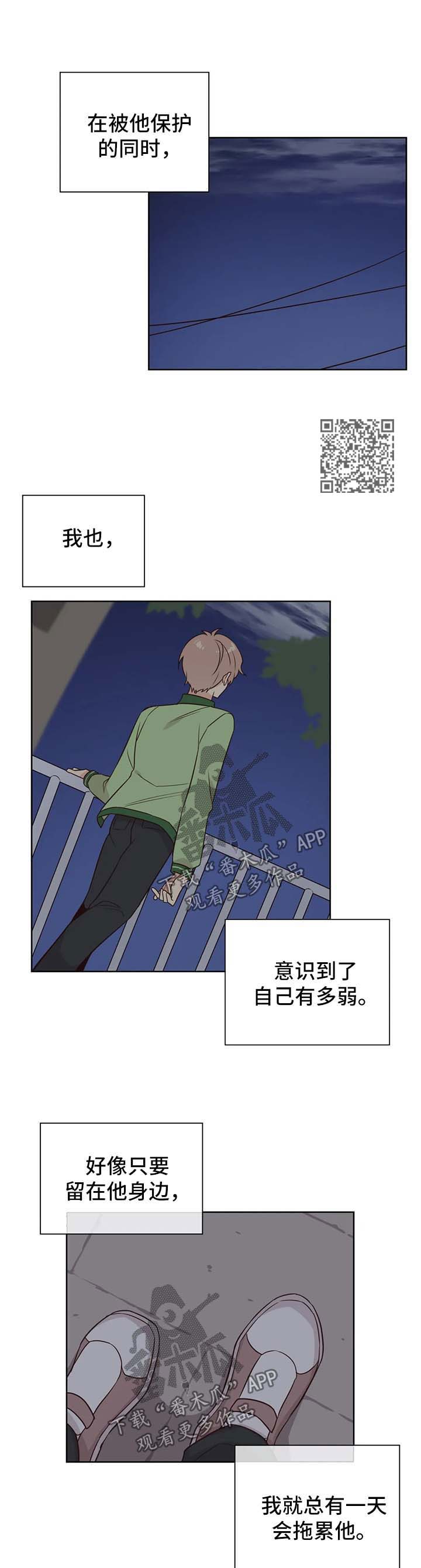 异界商店漫画,第83章：你到底是谁4图