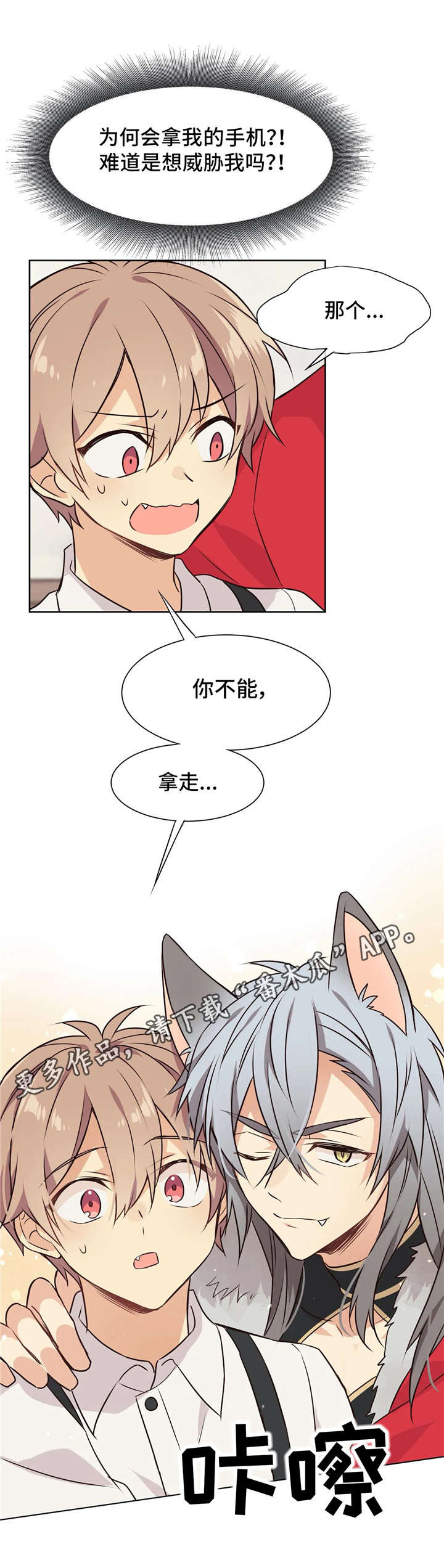 异界商店漫画,第36章：供货公司1图