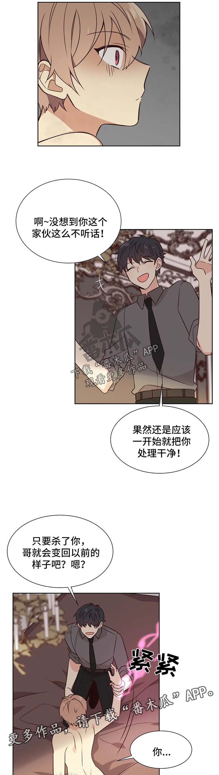 异界商店漫画,第91章：出现3图