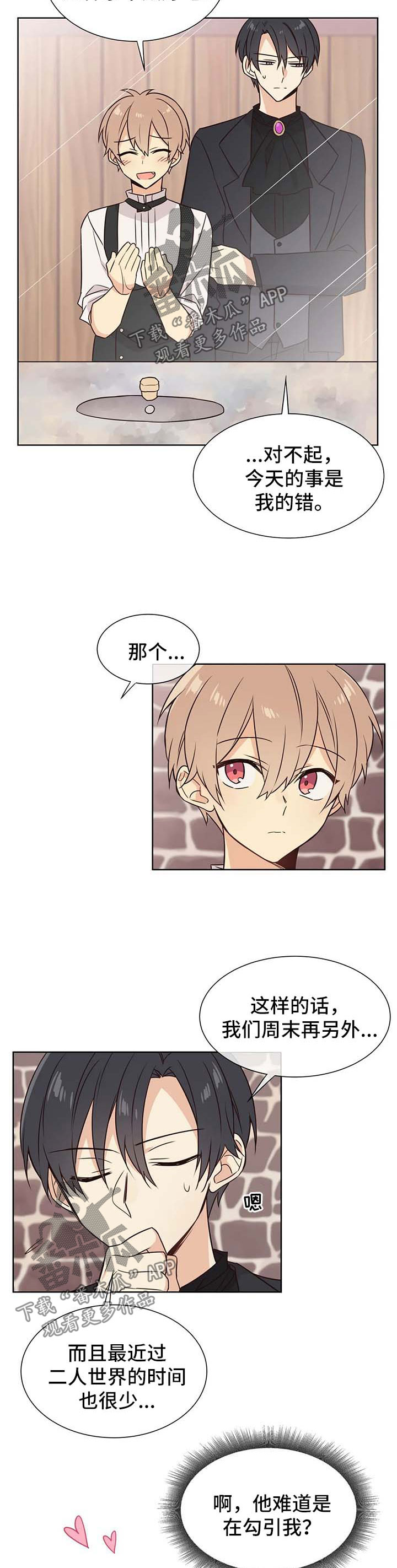 第81章：有反应了1