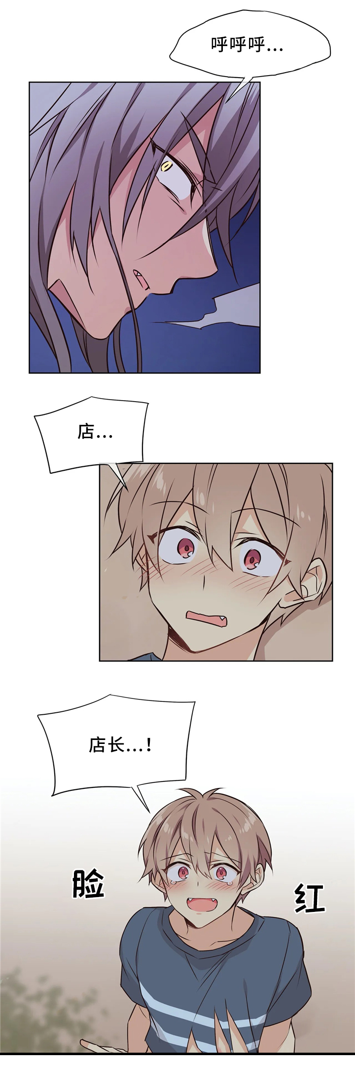 异界商店漫画,第46章：暴打2图