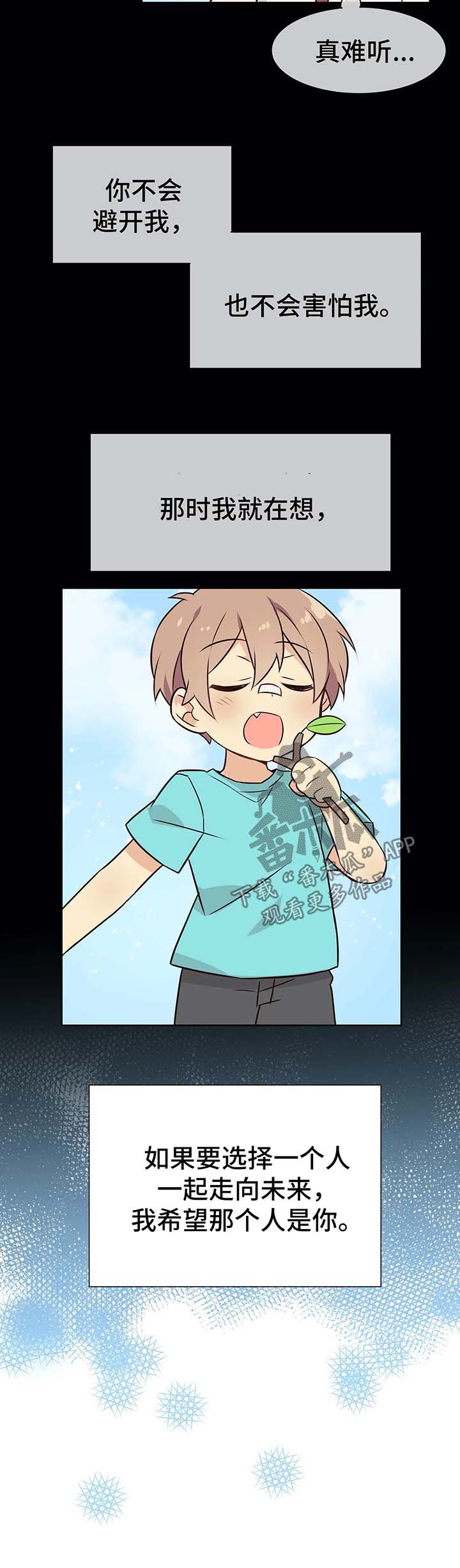 异界商店漫画,第52章：过去与现在的你4图