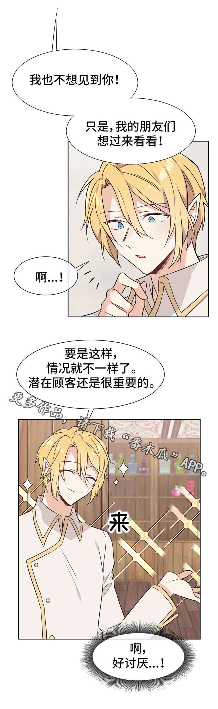 第31章：参观1