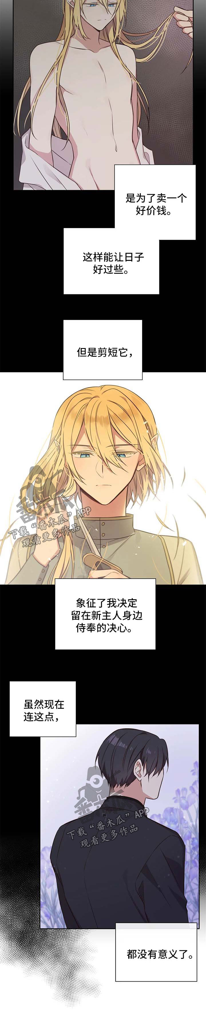 异界商店漫画,第107章：番外：雷奥85图