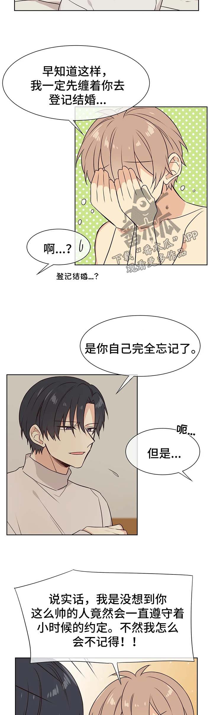 第68章：你是我的初恋1