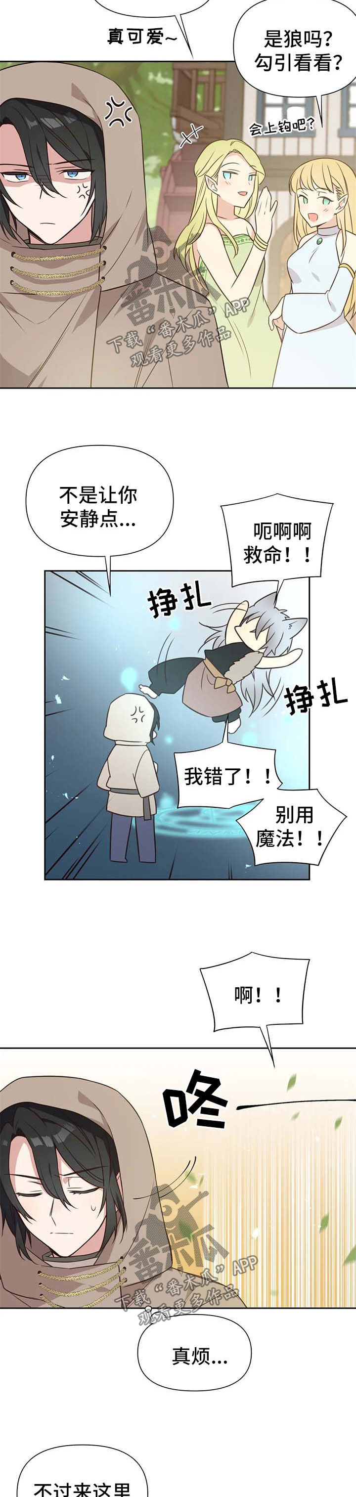 异界商店漫画,第104章：番外：雷奥53图