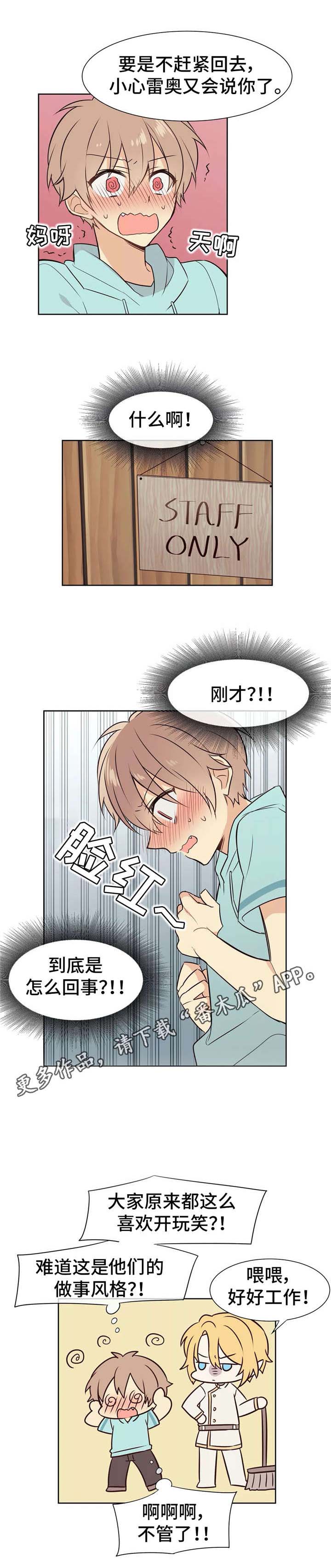 异界商店漫画,第8章：新手机1图