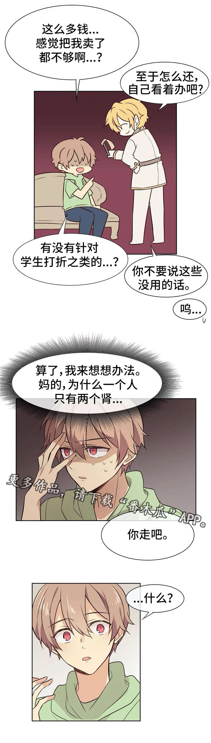 第4章：解毒剂1