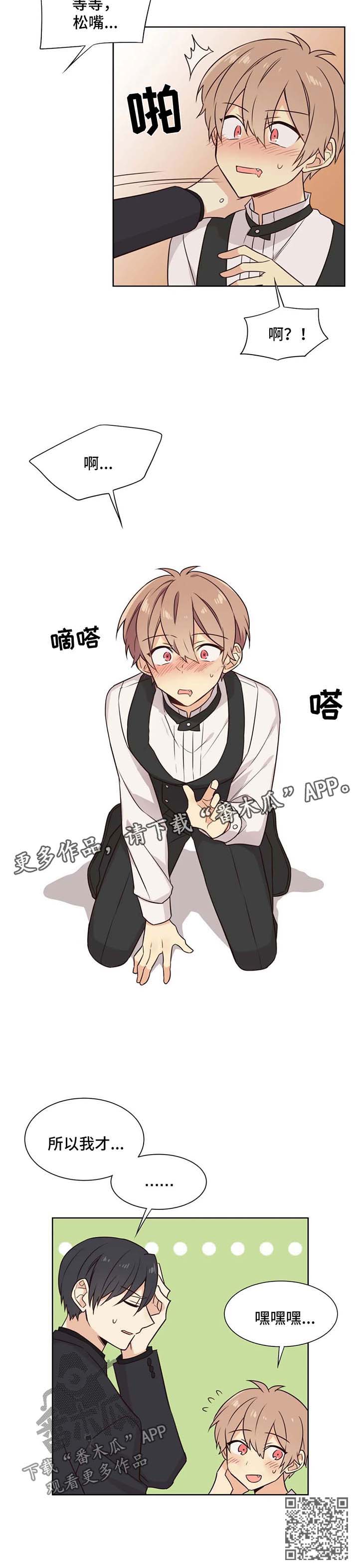 异界商店漫画,第80章：仓库5图